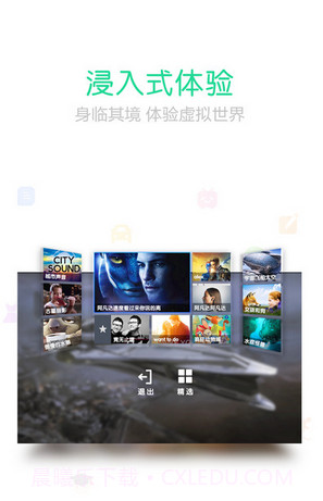 乐视VR截图3 乐视VR截图3