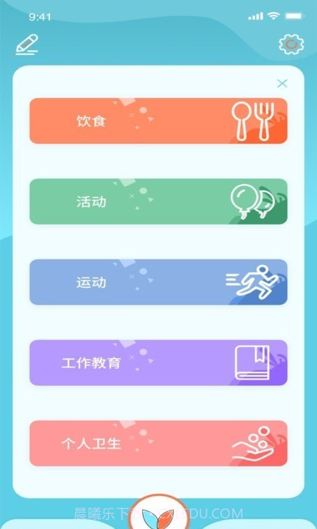 土豆目标打卡截图2