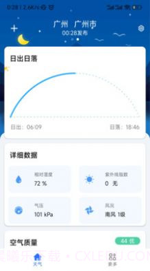 听雨天气截图4 听雨天气截图4