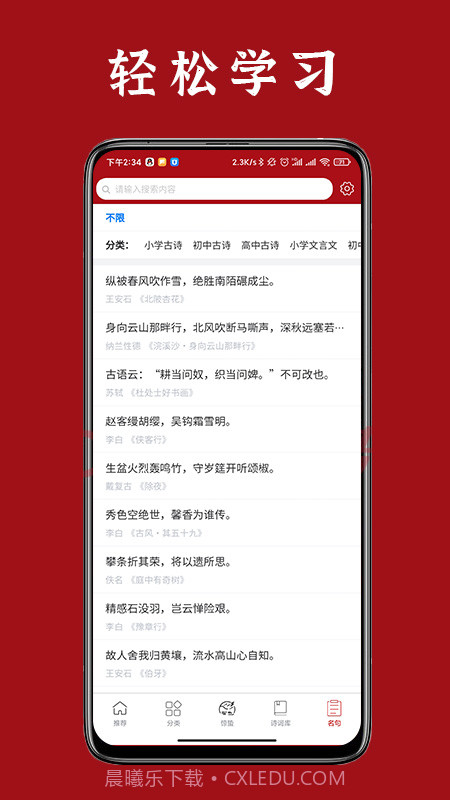 诗词汇网截图5