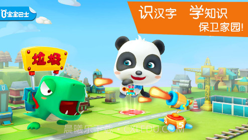 宝宝学汉字(宝宝巴士之宝宝学汉字)V9.24.12.7 安卓中文版截图4 宝宝学汉字(宝宝巴士之宝宝学汉字)V9.24.12.7 安卓中文版截图4