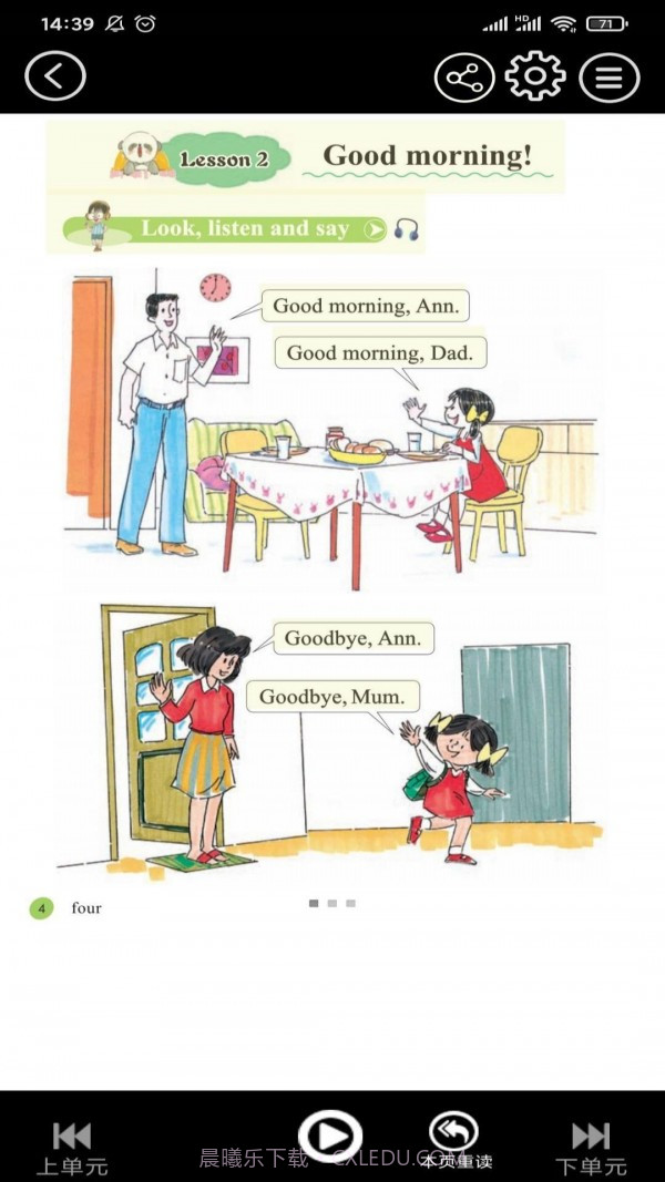 接力英语点读截图3 接力英语点读截图3