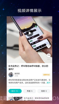 同事答截图3 同事答截图3