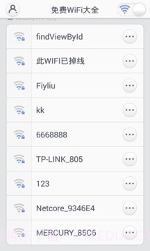 免费WiFi大全截图5