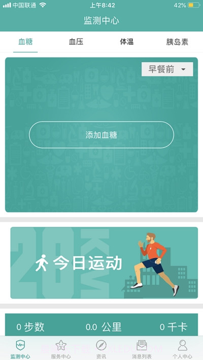 博士医生截图1 博士医生截图1