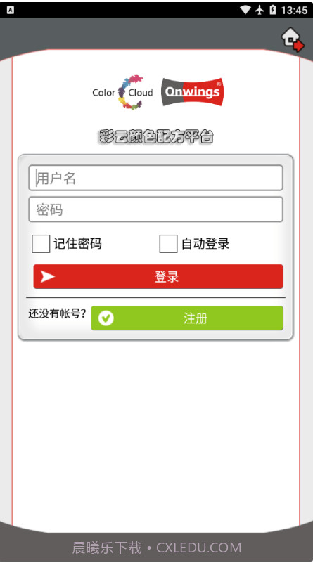 彩云颜色配方平台appV2.0.10 去广告版截图1 彩云颜色配方平台appV2.0.10 去广告版截图1