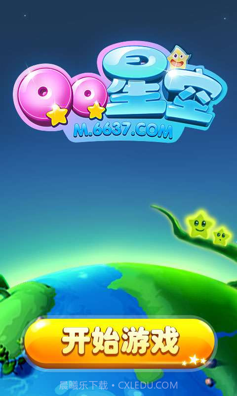 QQ星空截图4 QQ星空截图4