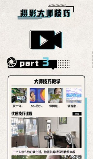 必美相机摄影截图1 必美相机摄影截图1