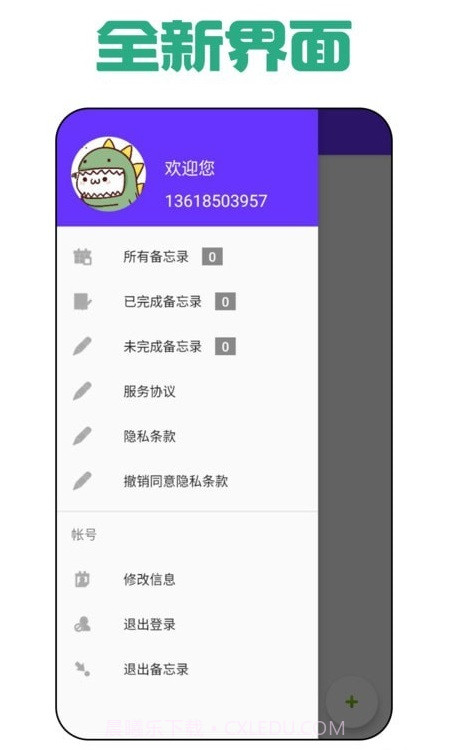 瑜伽日记截图1 瑜伽日记截图1