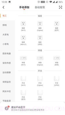 小未智能截图3 小未智能截图3