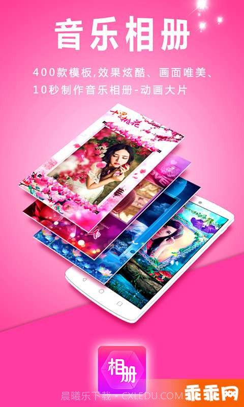 动感相册截图1 动感相册截图1