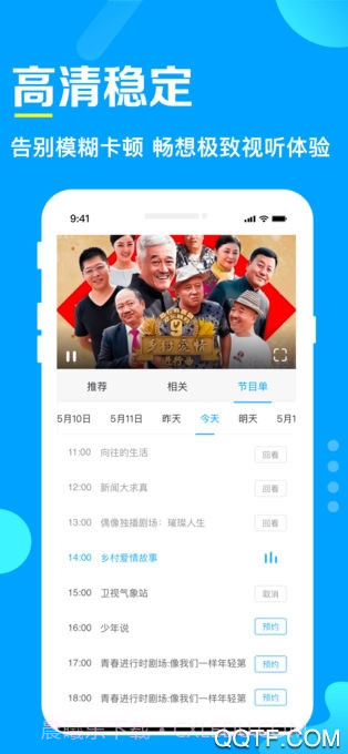 电视家3.0tv版免费下载截图2 电视家3.0tv版免费下载截图2