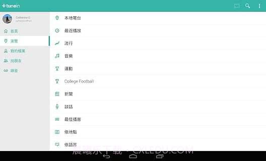TuneIn广播电台完整版截图3 TuneIn广播电台完整版截图3