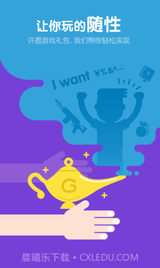 全民福利宝app(游戏礼包助手软件)V1.1 中文版截图1 全民福利宝app(游戏礼包助手软件)V1.1 中文版截图1