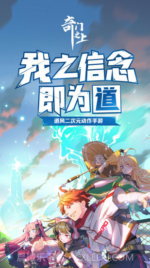 奇门之上无限资源截图2 奇门之上无限资源截图2