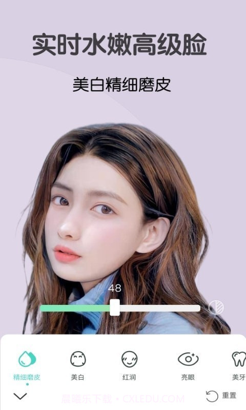 微视频美颜大师截图4