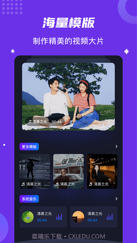 多彩视频相册截图3 多彩视频相册截图3