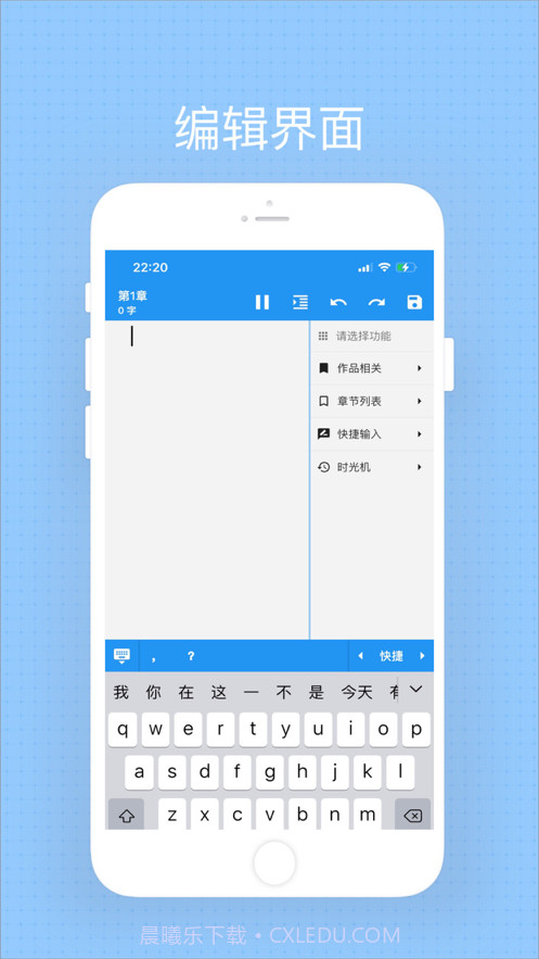 Easy写作截图5