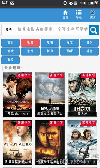 播吧高清影视手机版V1.2截图2