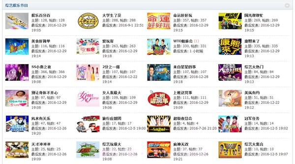 旗米拉论坛截图1