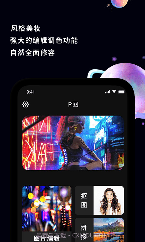 奇妙P图抠图截图1