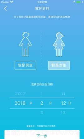 斐讯智能水杯截图3 斐讯智能水杯截图3