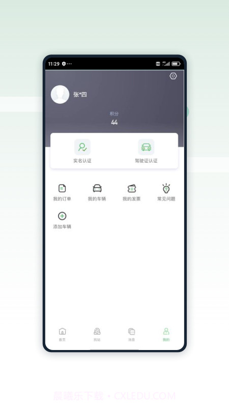时代电服截图3 时代电服截图3