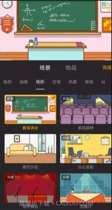 玩句动画制作截图2 玩句动画制作截图2