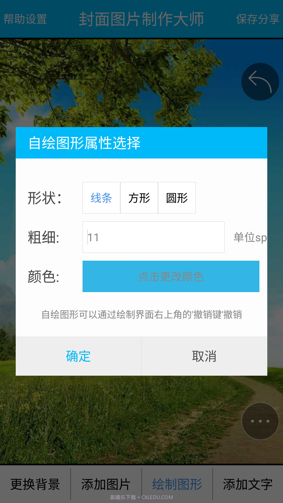 封面制作大师截图5