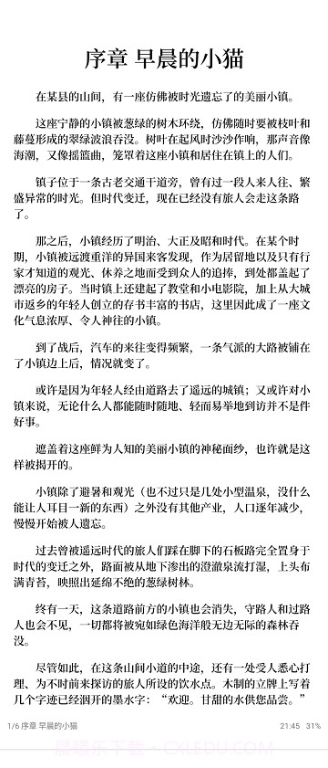 epubium截图3 epubium截图3