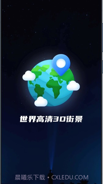 世界高清3d街景截图1 世界高清3d街景截图1