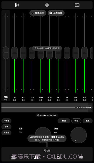 Power音乐播放器截图3