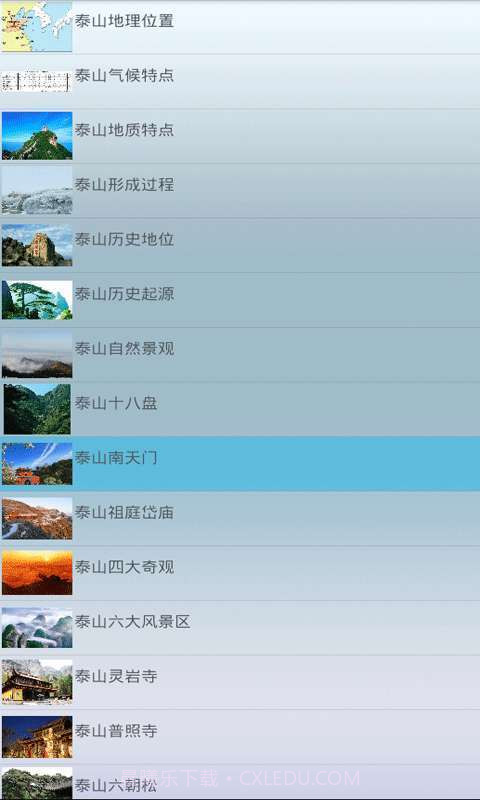 旅游景点推荐截图5 旅游景点推荐截图5
