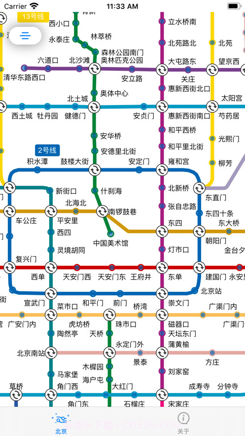 全国地铁通截图1