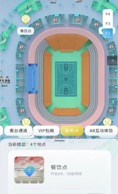 AR导览导航截图3 AR导览导航截图3