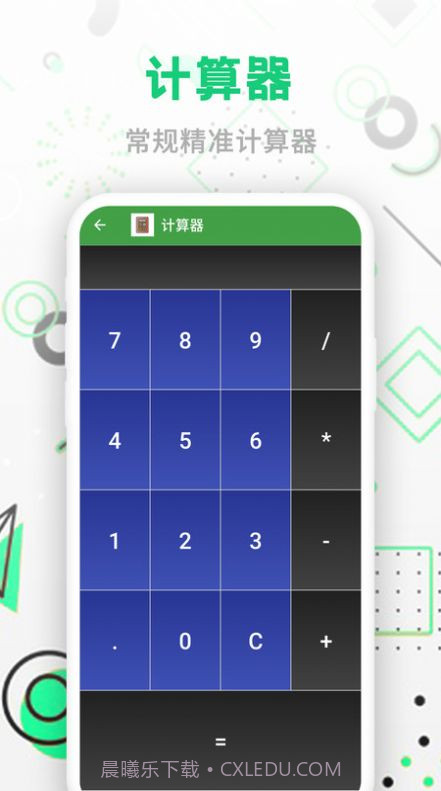 智能单位换算截图3 智能单位换算截图3