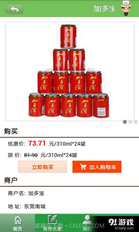 凉茶截图2 凉茶截图2