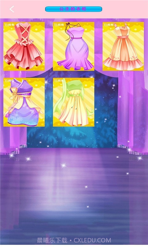 芭比公主新娘换装截图4