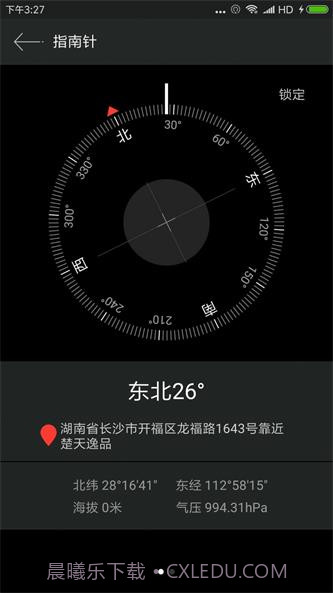 磁场探测截图3 磁场探测截图3
