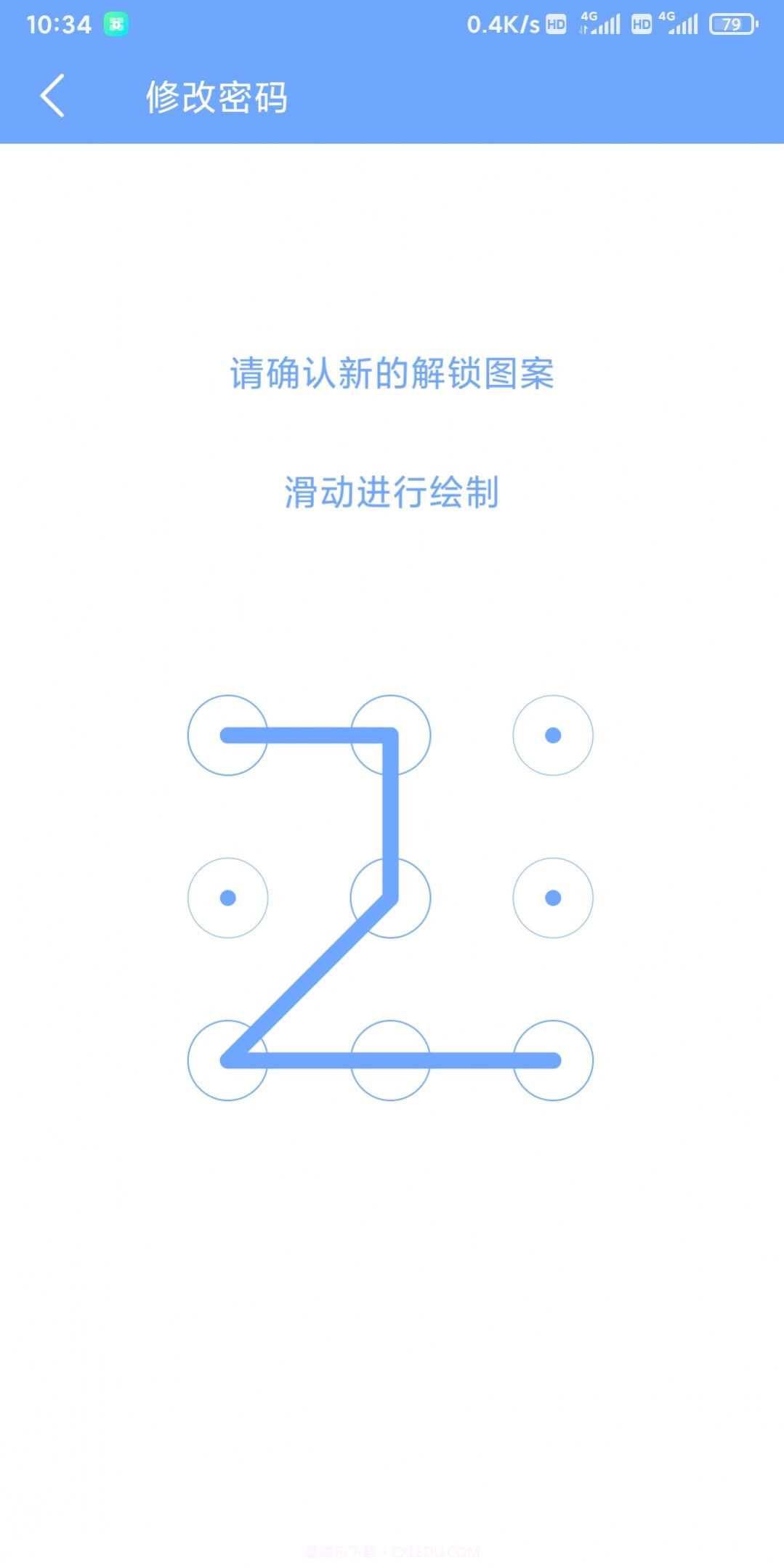 奇荣应用锁截图1 奇荣应用锁截图1