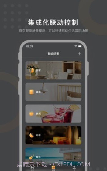 正泰智家截图3 正泰智家截图3