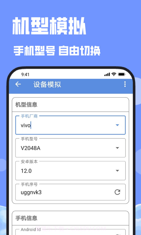 分身截图3