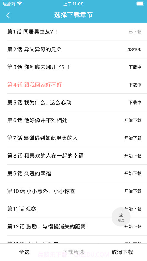 漫画楼漫画截图2 漫画楼漫画截图2