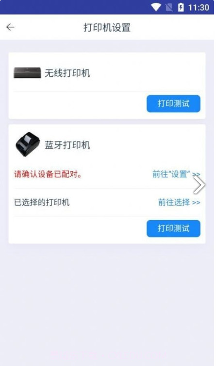 执法助手截图1 执法助手截图1