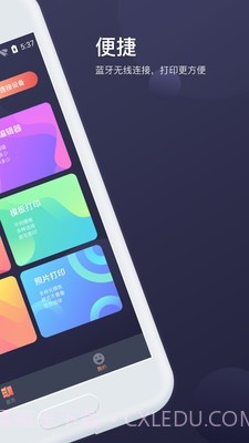 信阅截图2 信阅截图2