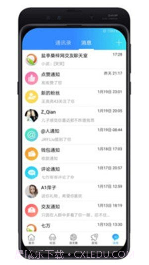 盐亭桑梓网截图2