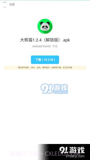 暗部软件库正式版截图5