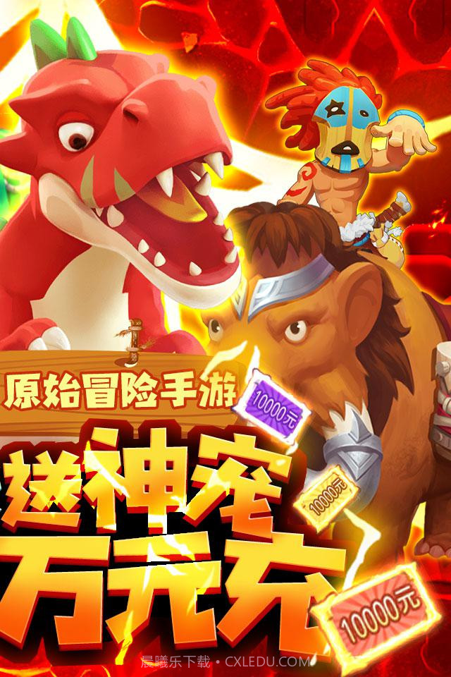 疯狂酋长(送万元充值)截图2