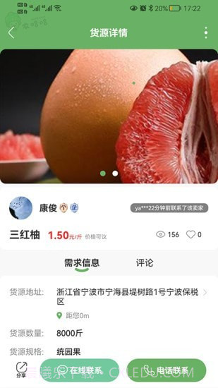 农哈哈截图2 农哈哈截图2