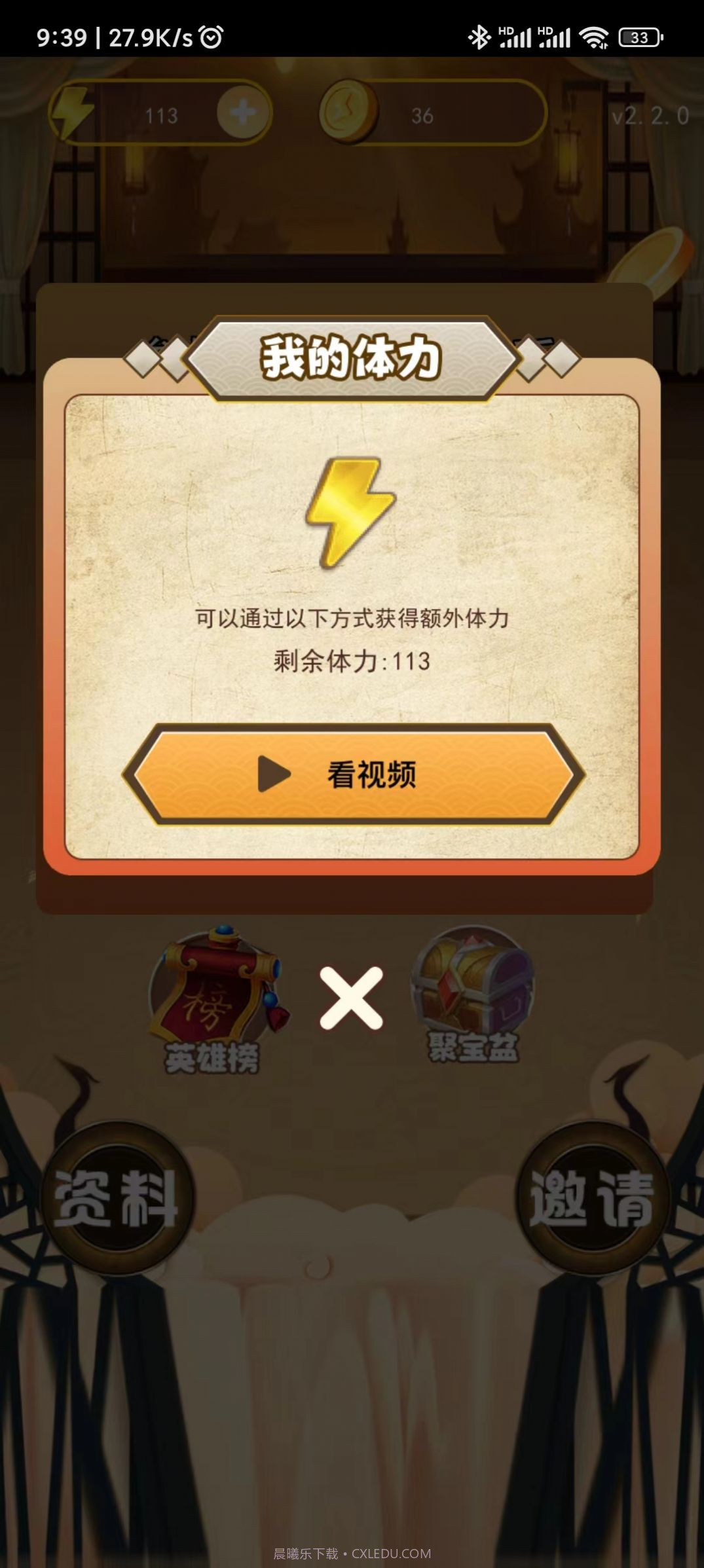 成语趣学习截图3